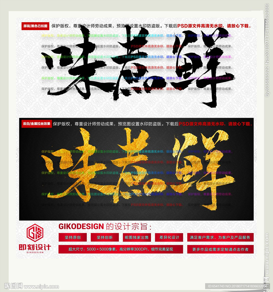 味煮鲜