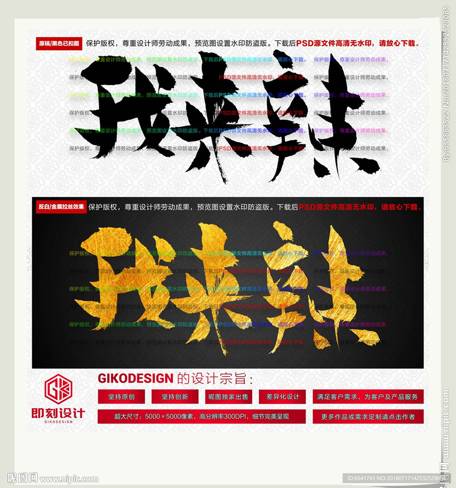 我来辣