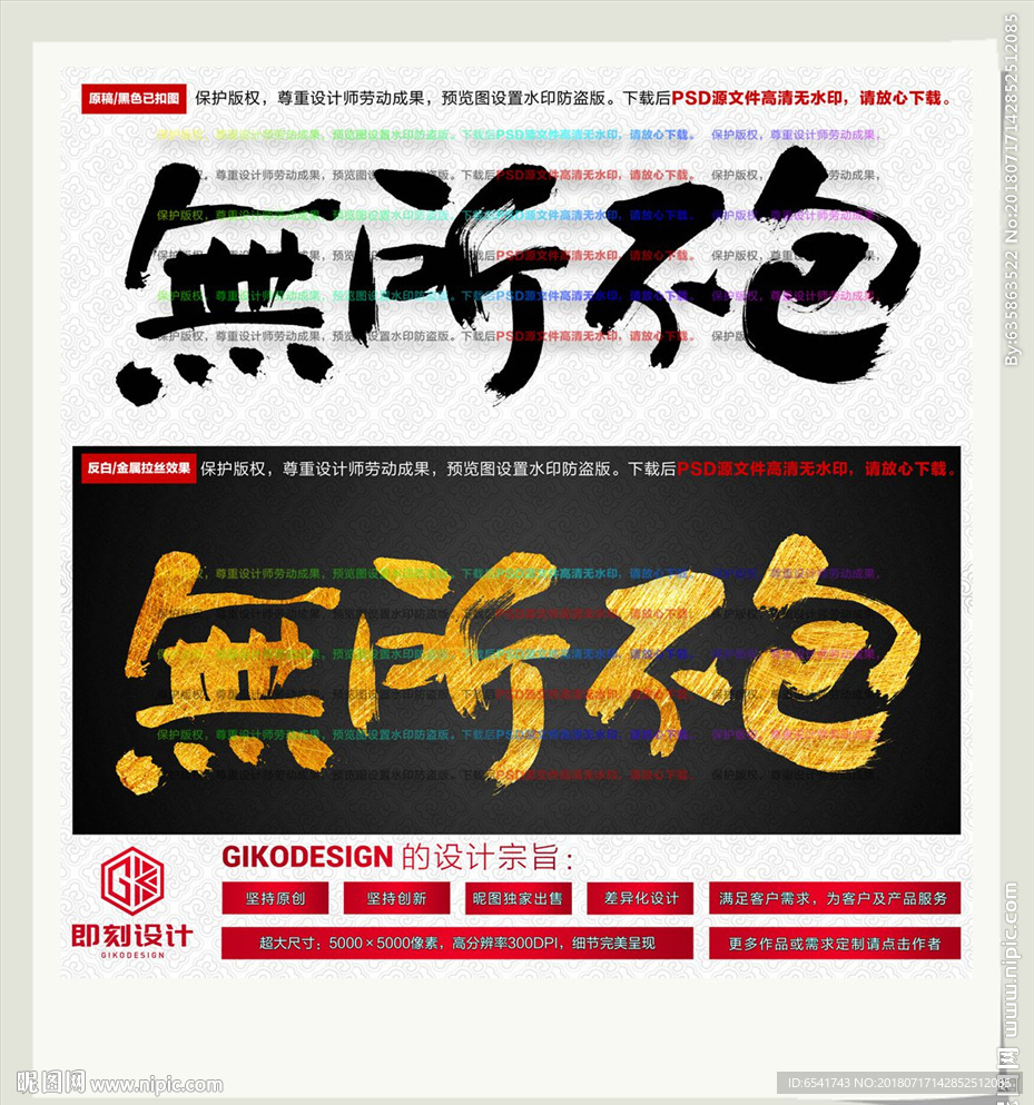 无所不包