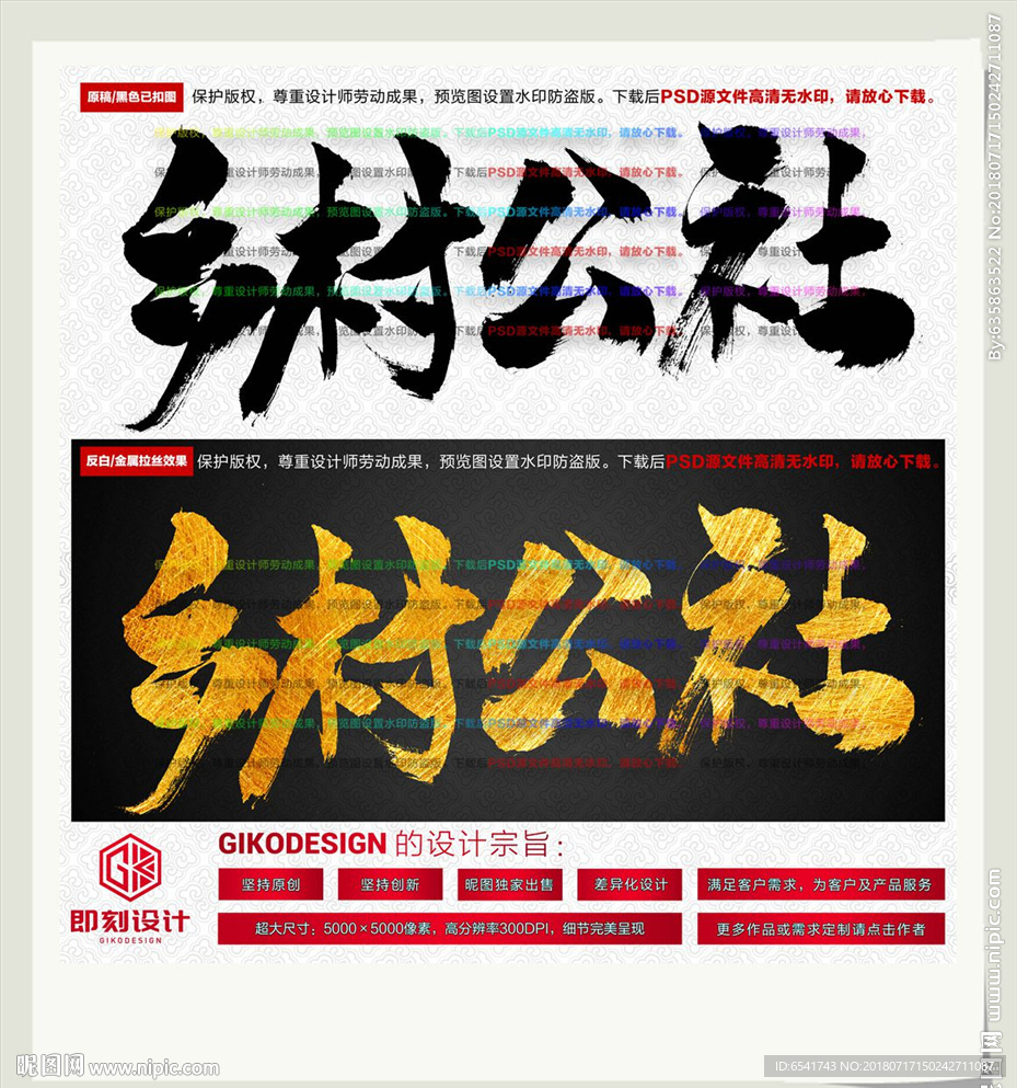 乡村公社