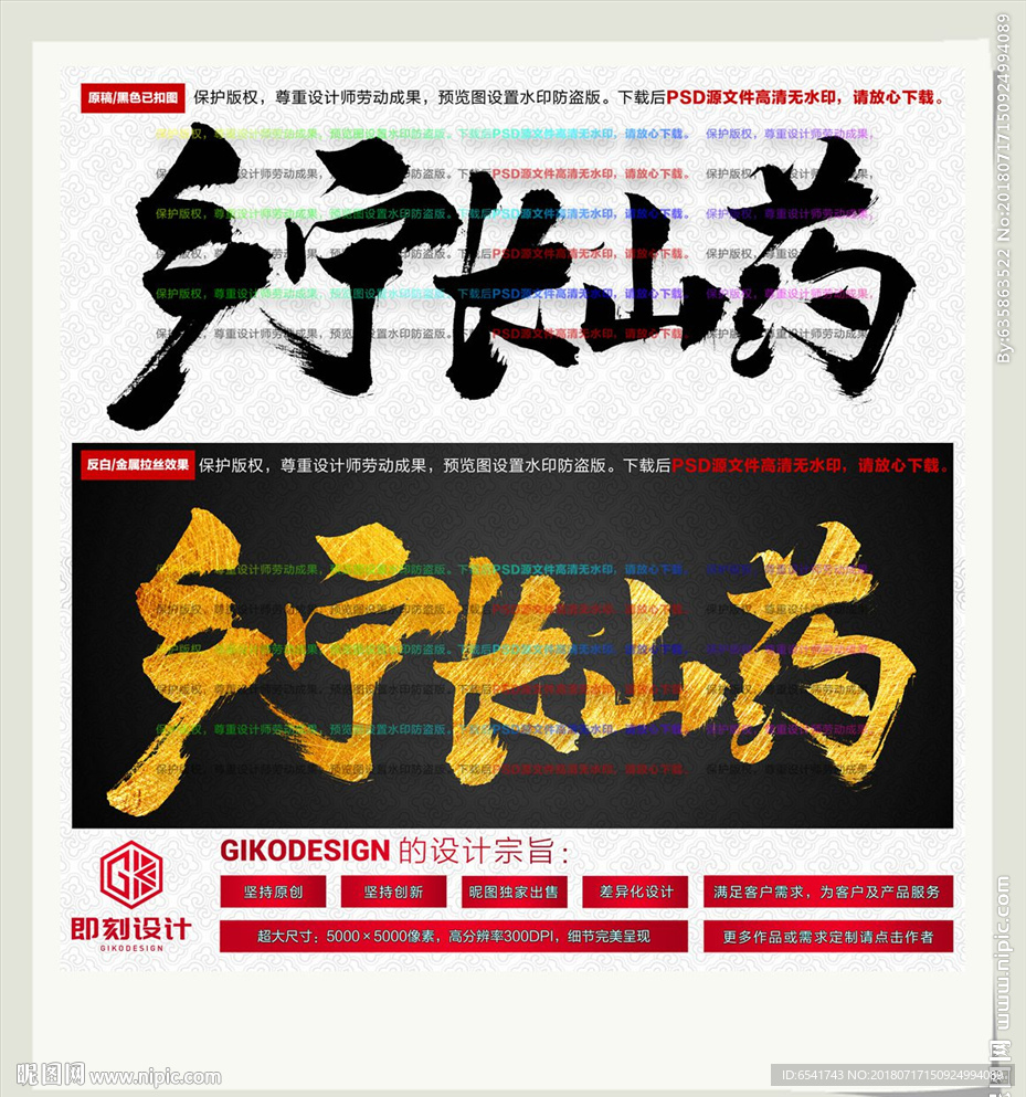 乡宁长山药