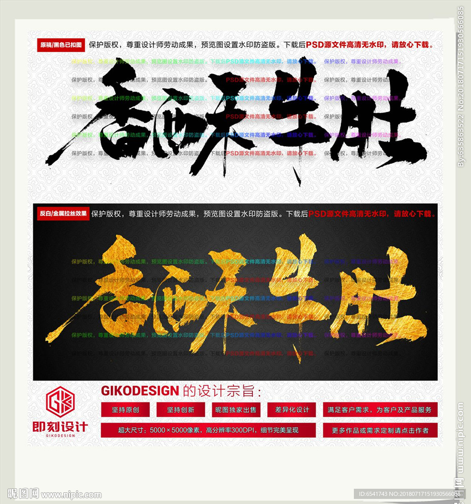 香酥牛肚