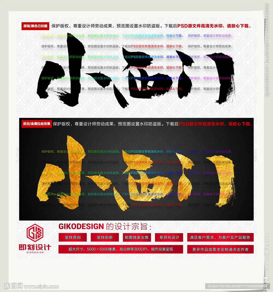 小西门