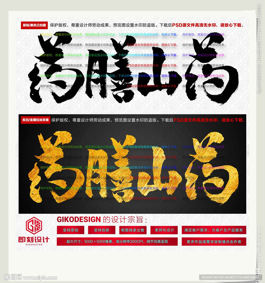 药膳山药
