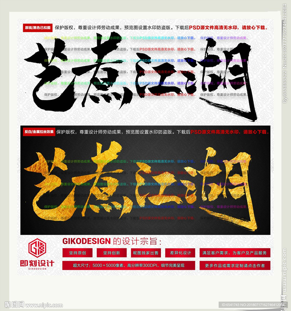 艺煮江湖