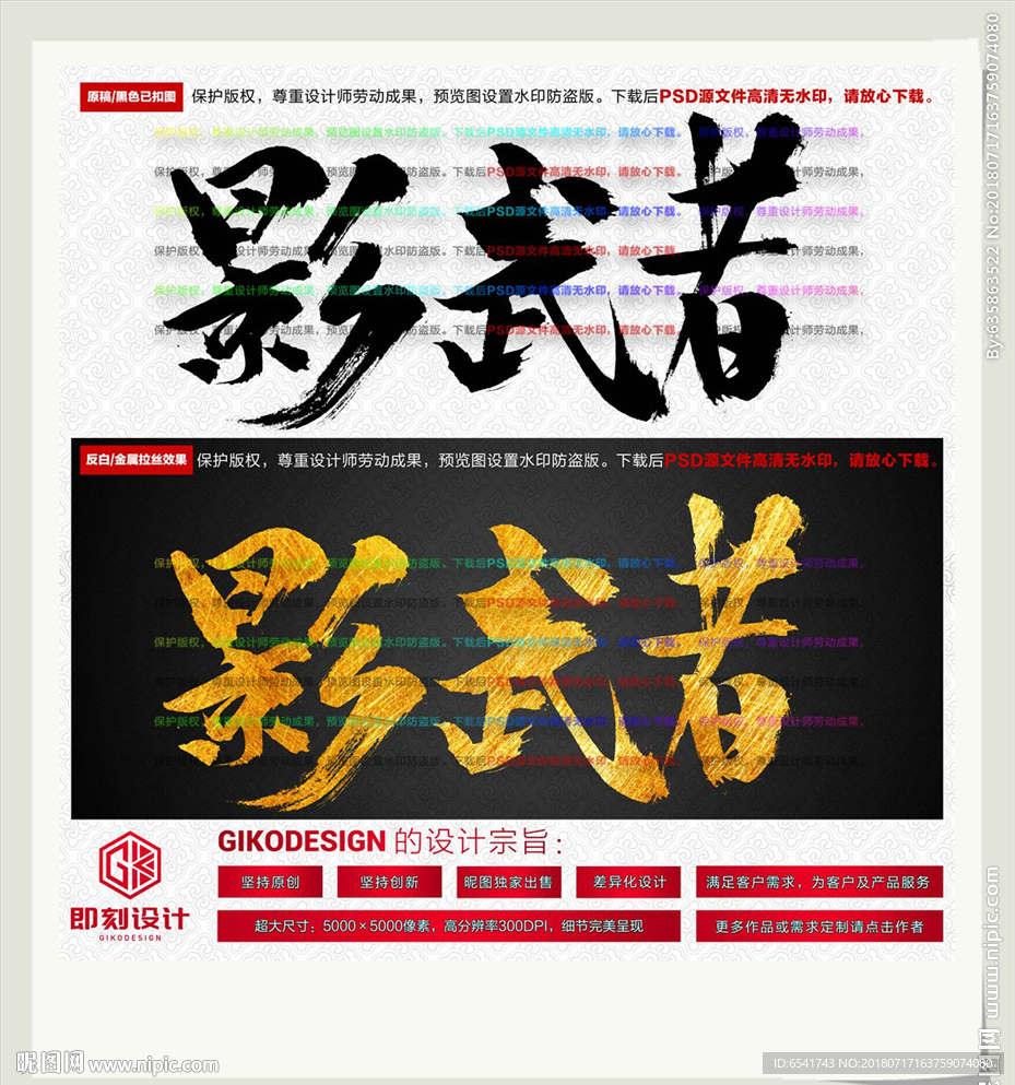 影武者