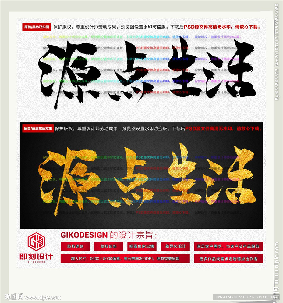 源点生活