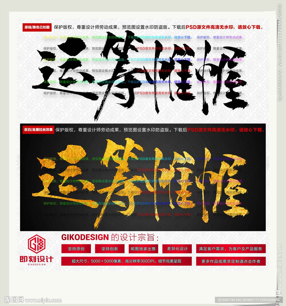 运筹帷幄