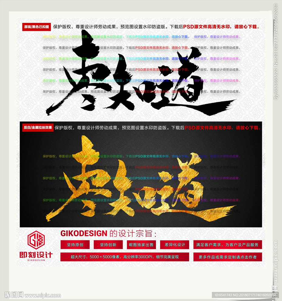 枣知道