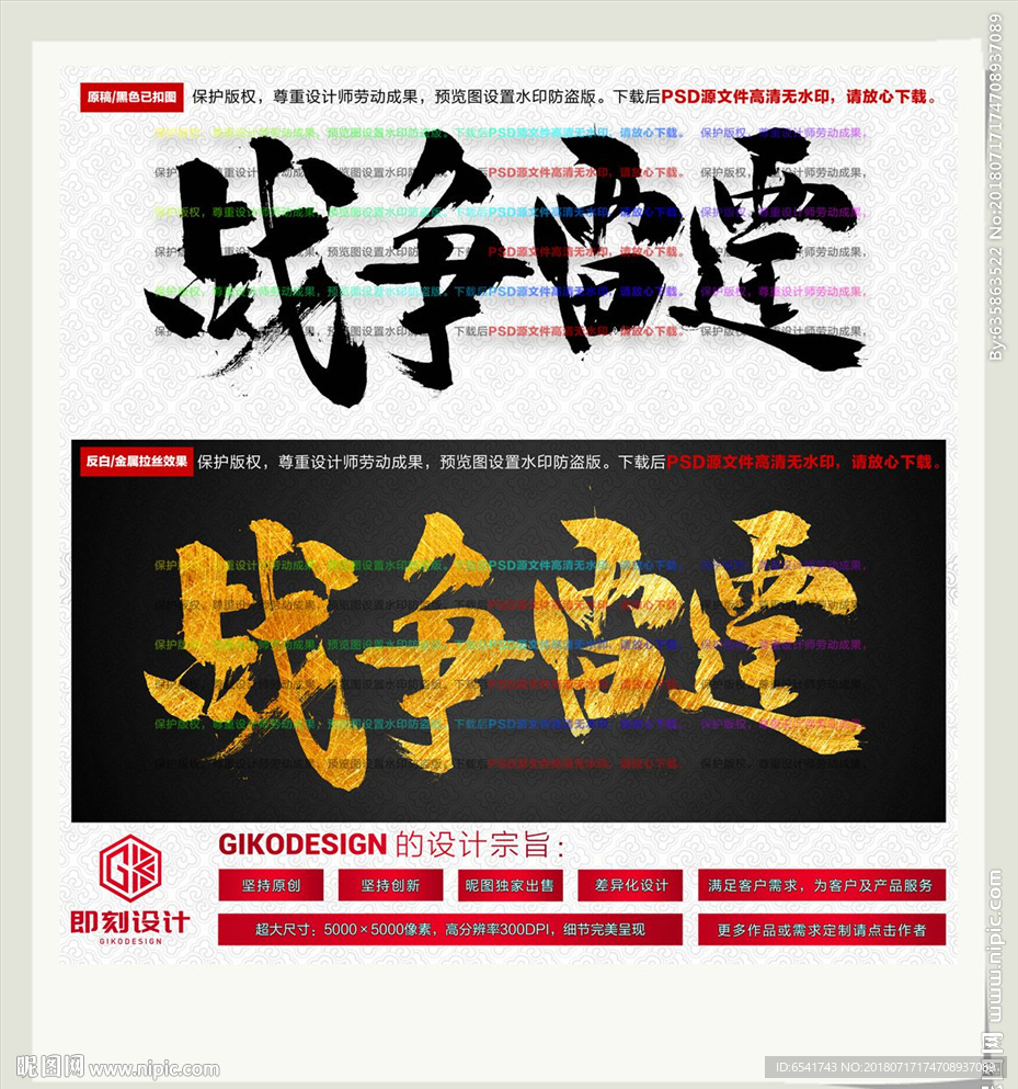 战争雷霆
