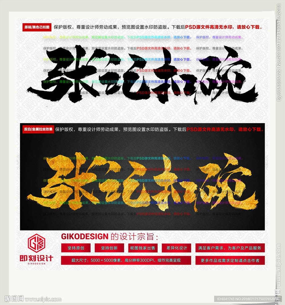 张记扣碗