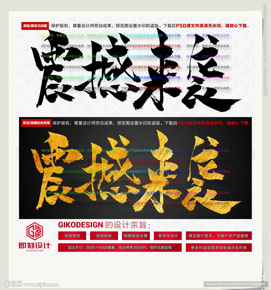 震撼来袭