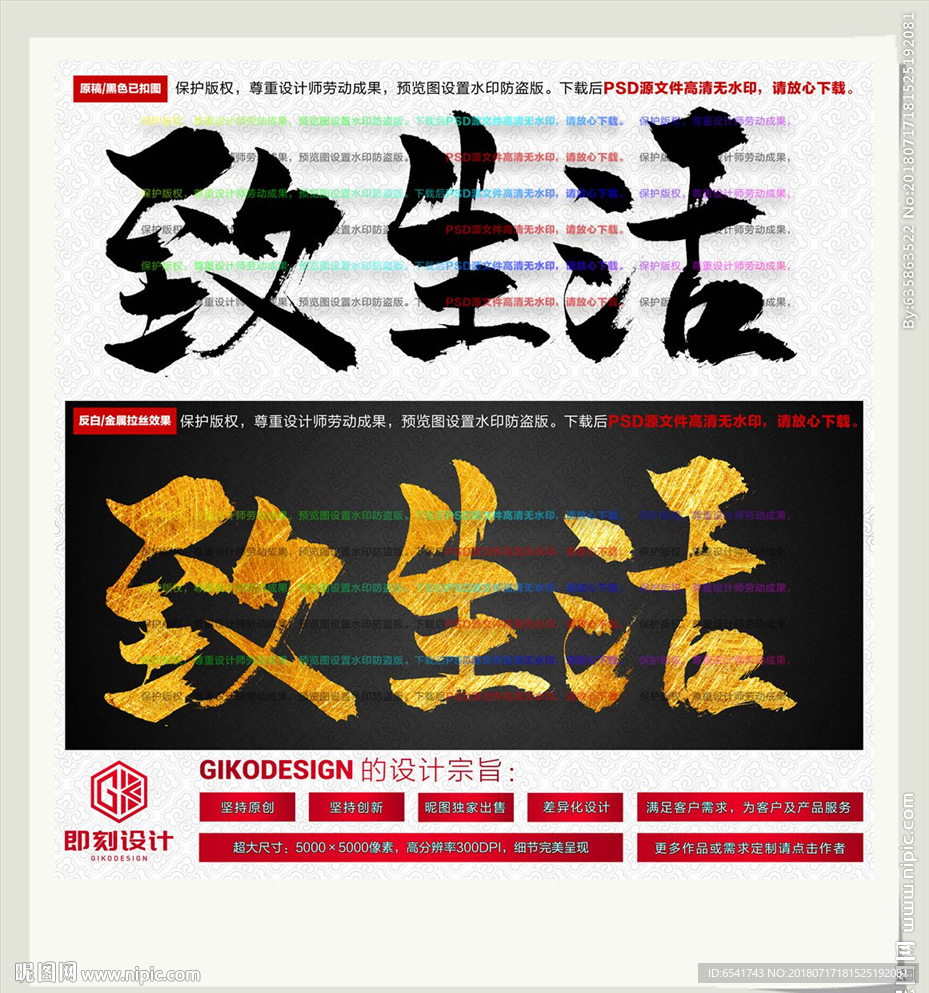 致生活
