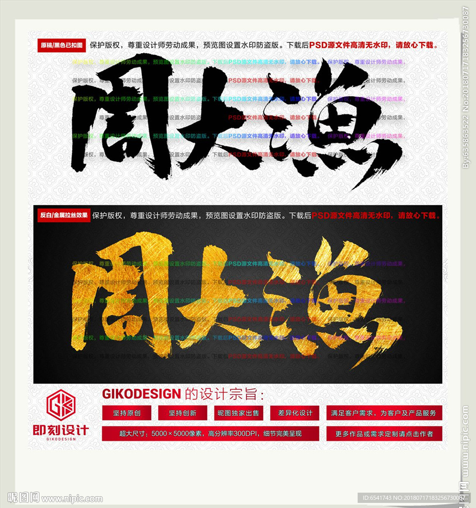 周大渔