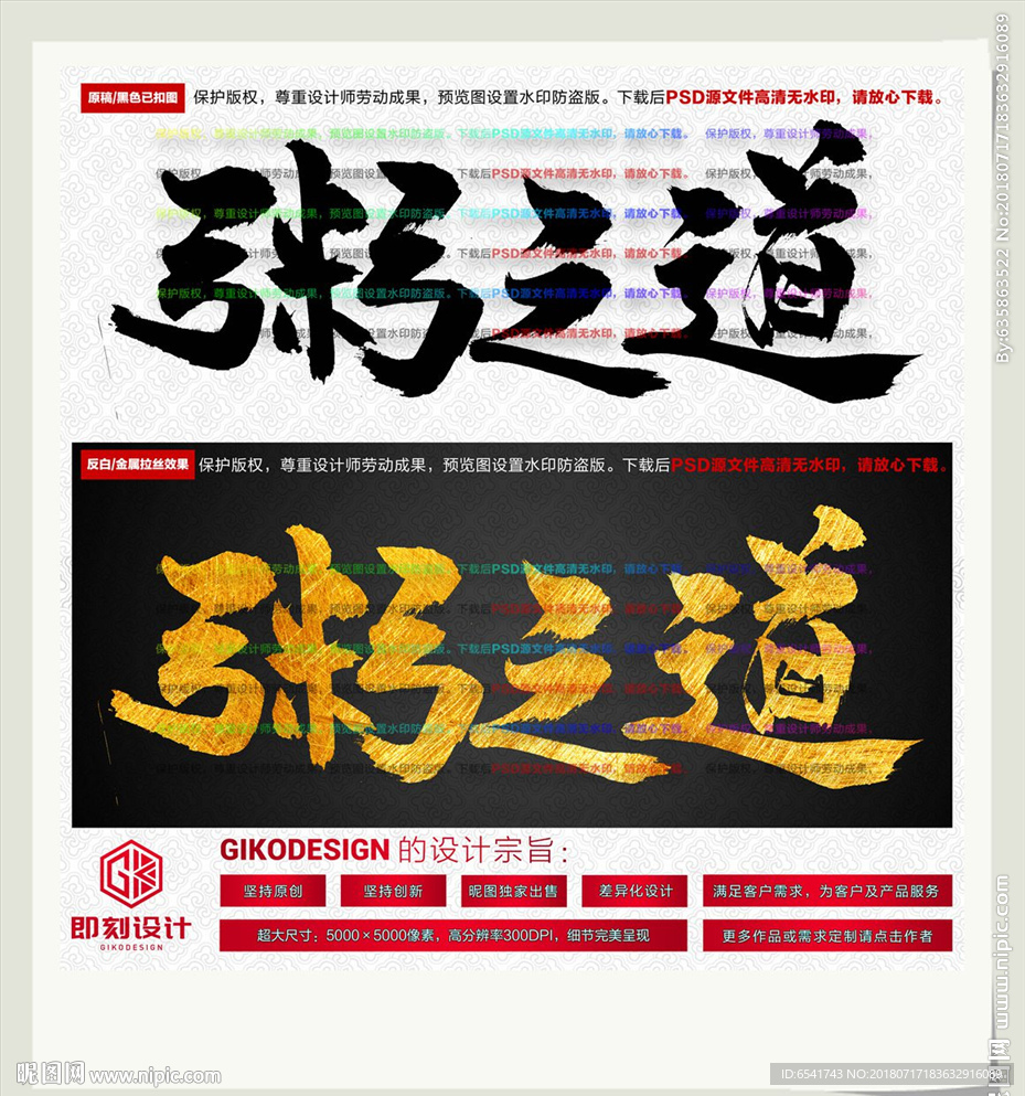 粥之道