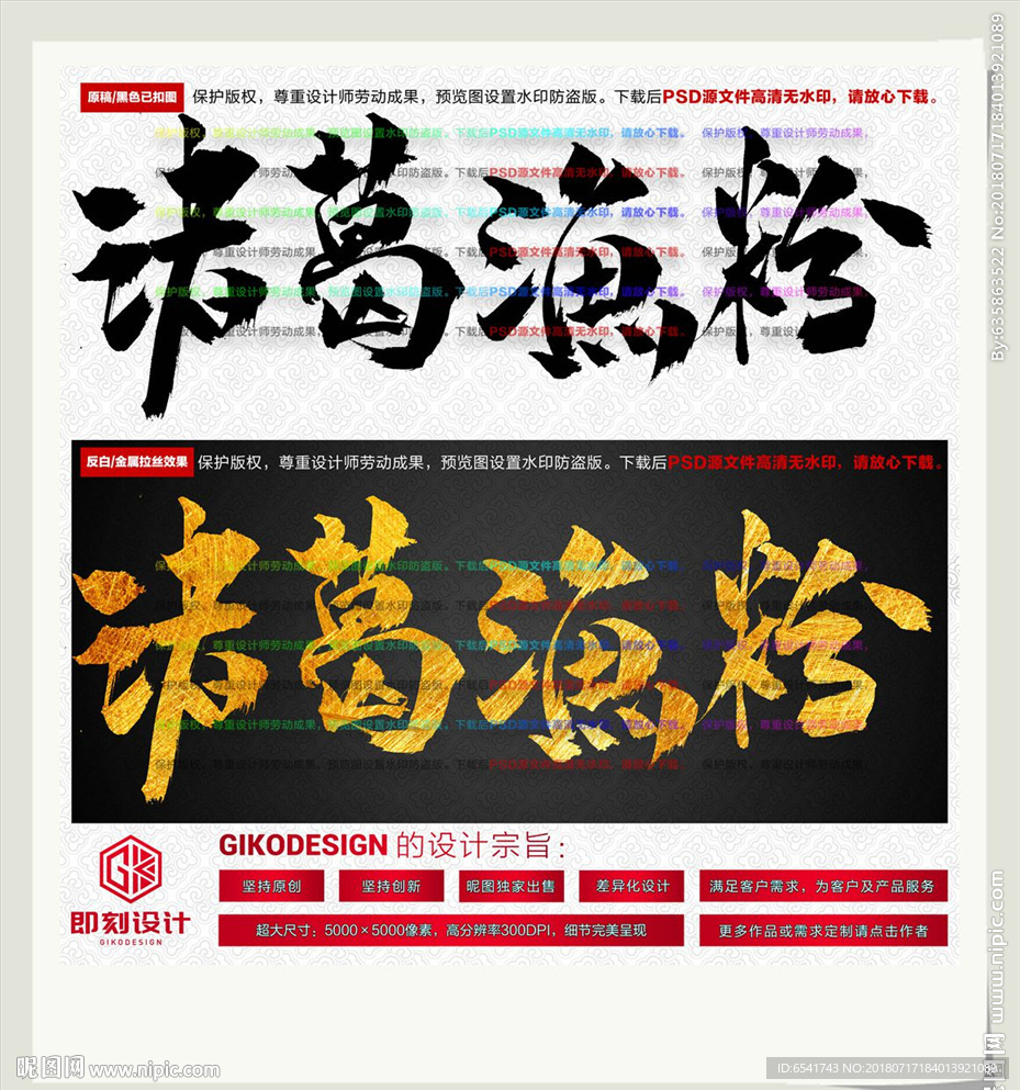 诸葛渔粉