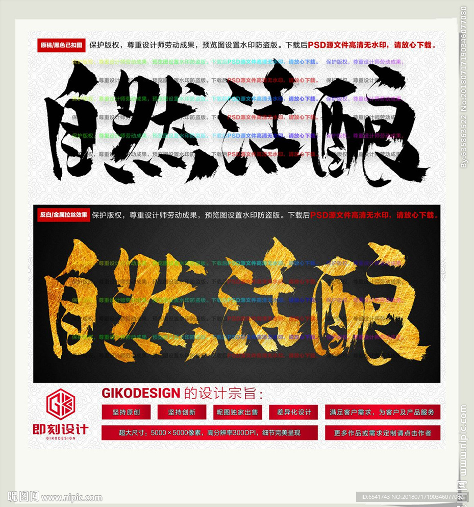 自然活酿