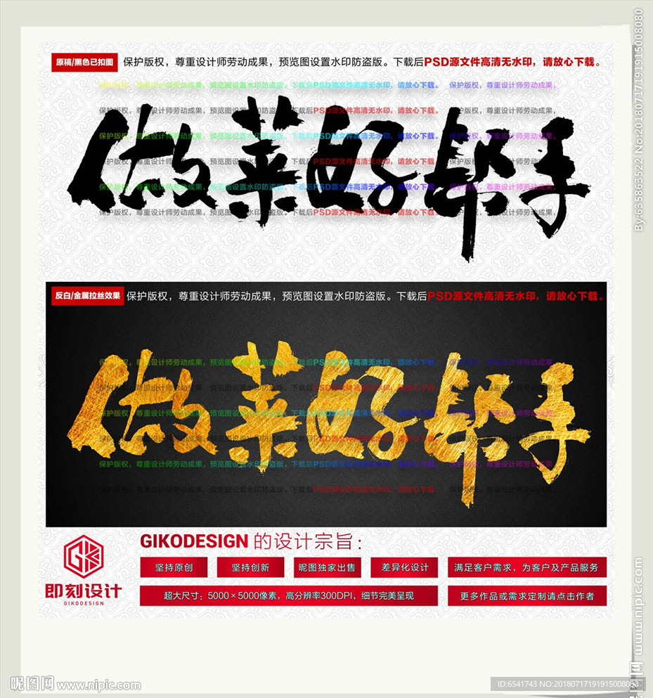 做菜好帮手