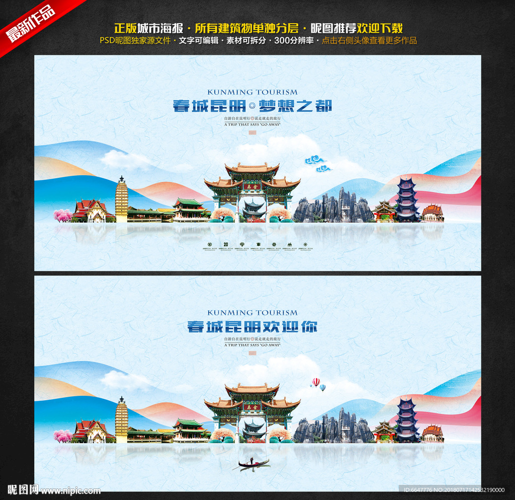 昆明