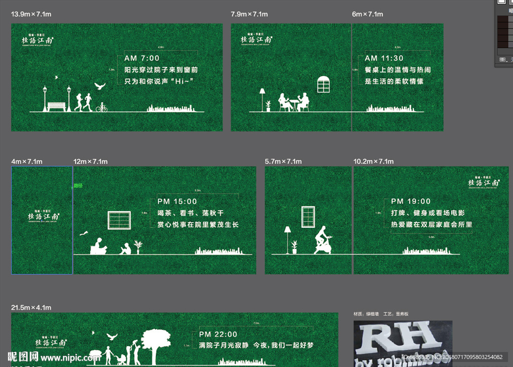 房产公司围挡雕刻草皮