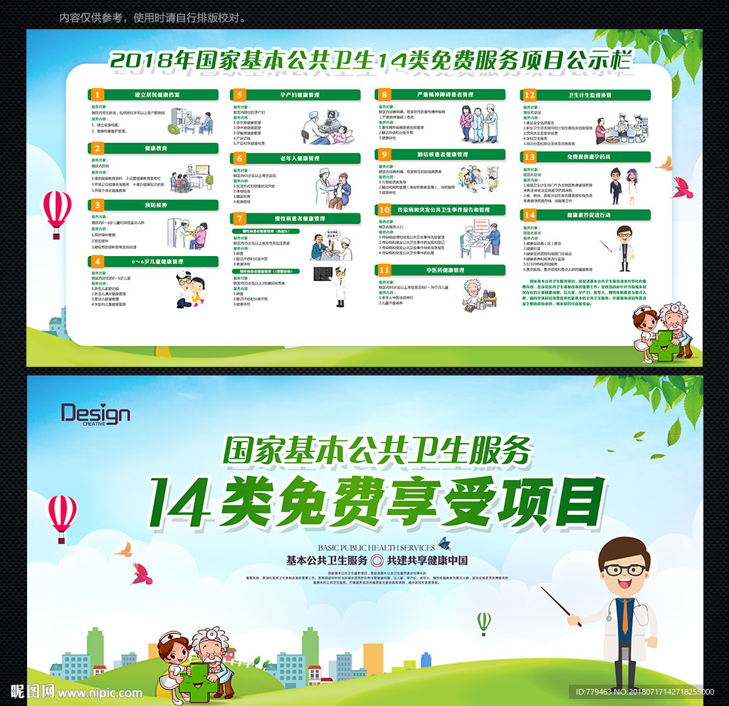 医疗