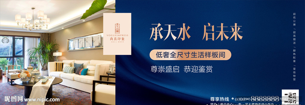 样板间开放
