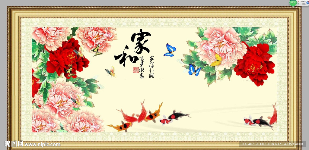 家和牡丹