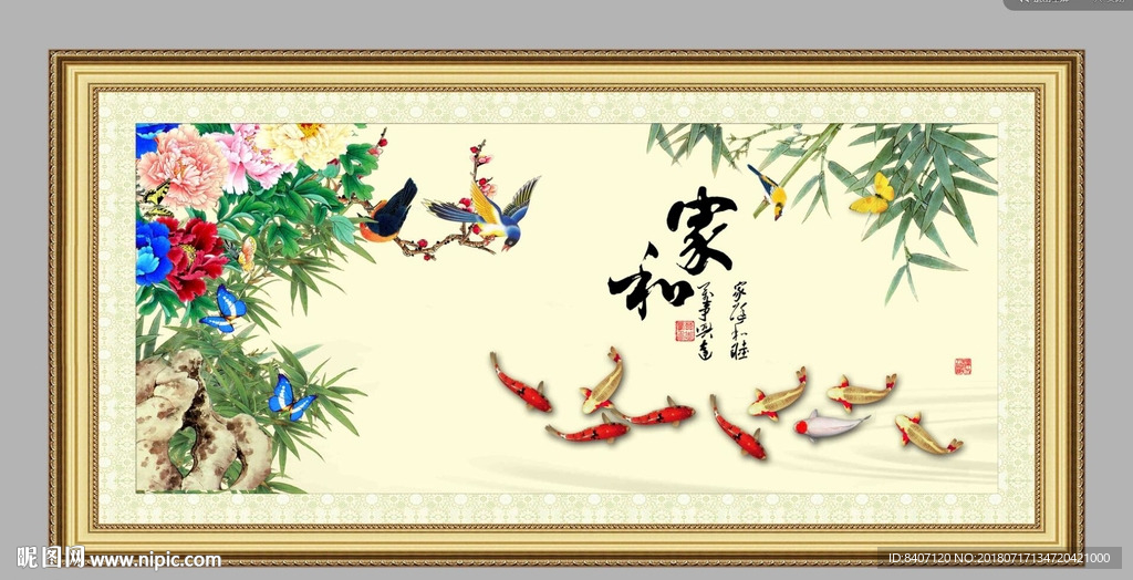 九鱼图