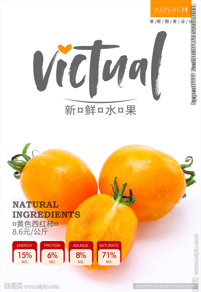黄色小番茄
