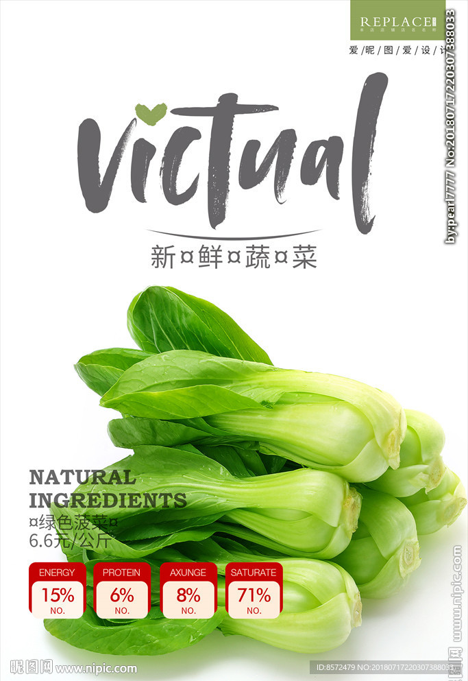 青菜