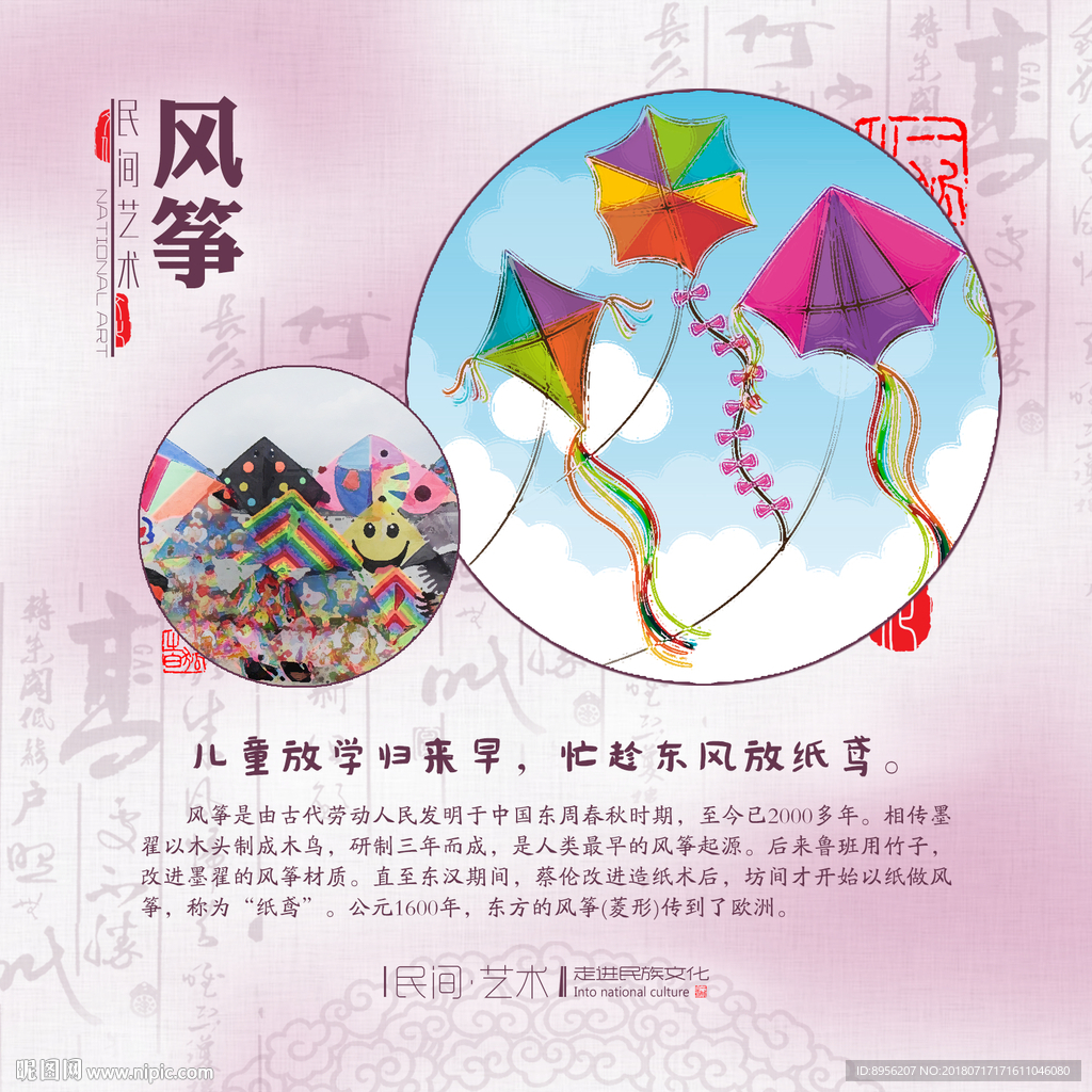 国粹  艺术   民间  民俗