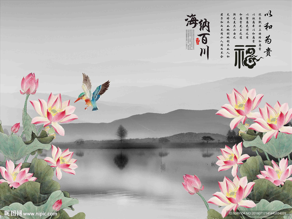 荷花