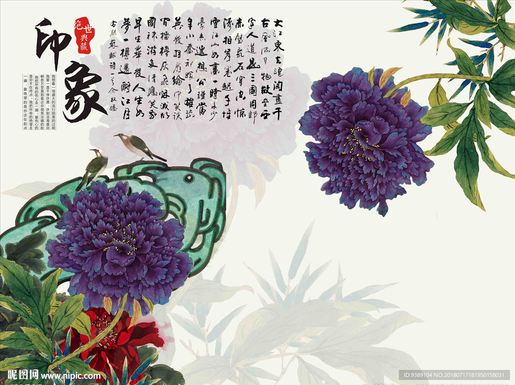 牡丹
