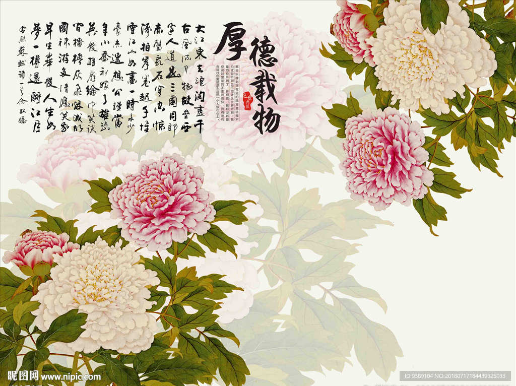 花开富贵