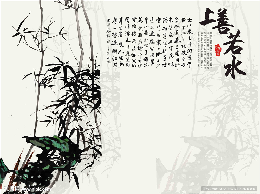 水墨竹子
