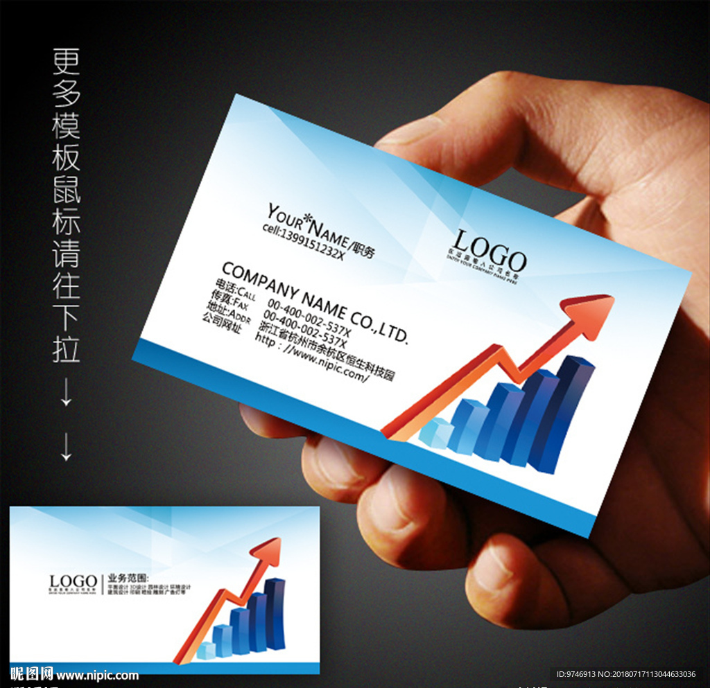 金融名片