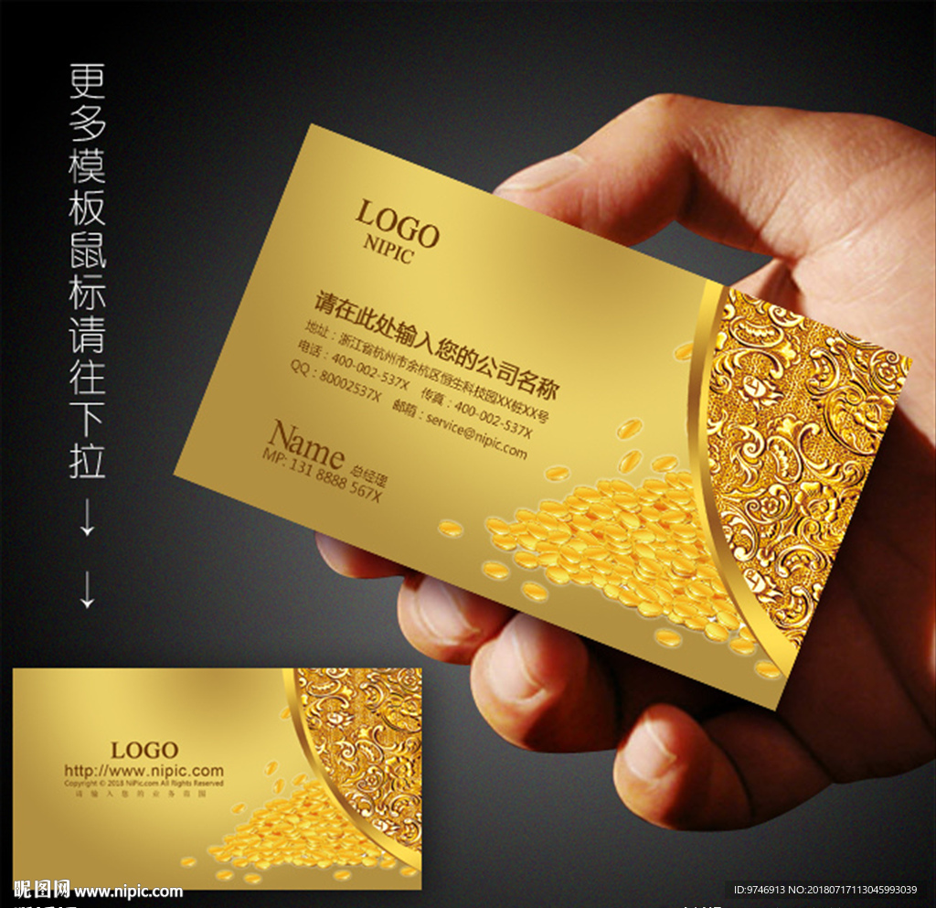 金融名片