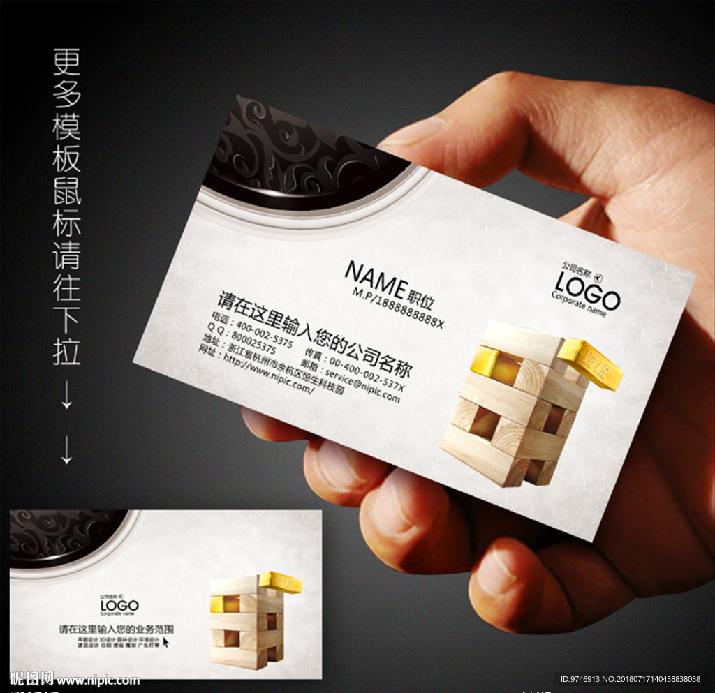 金融名片