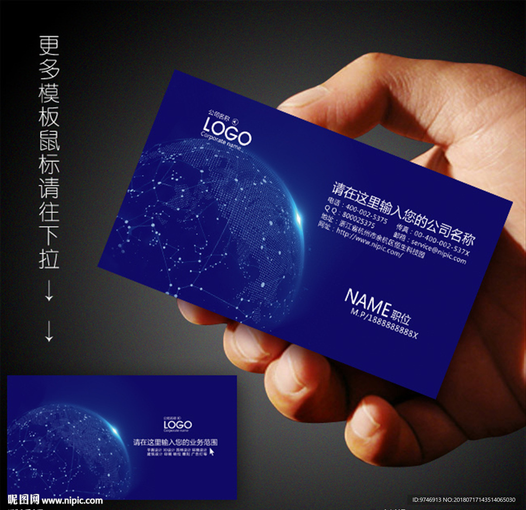 金融公司名片