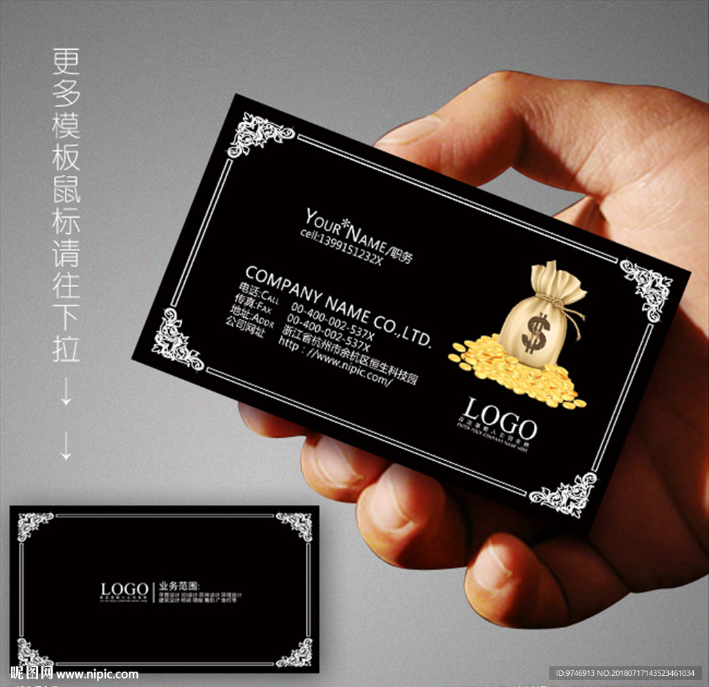 金融公司名片