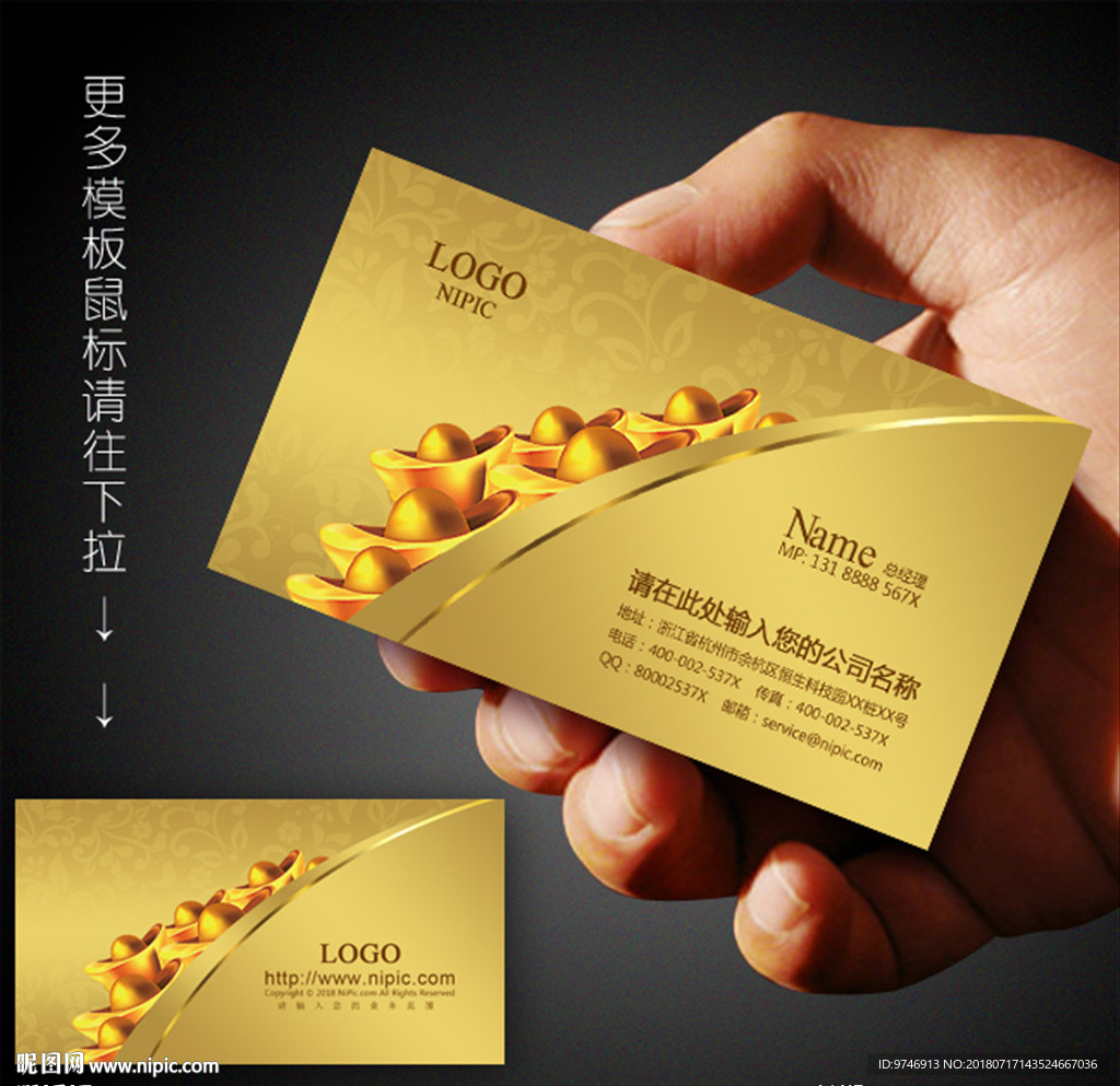 金融公司名片
