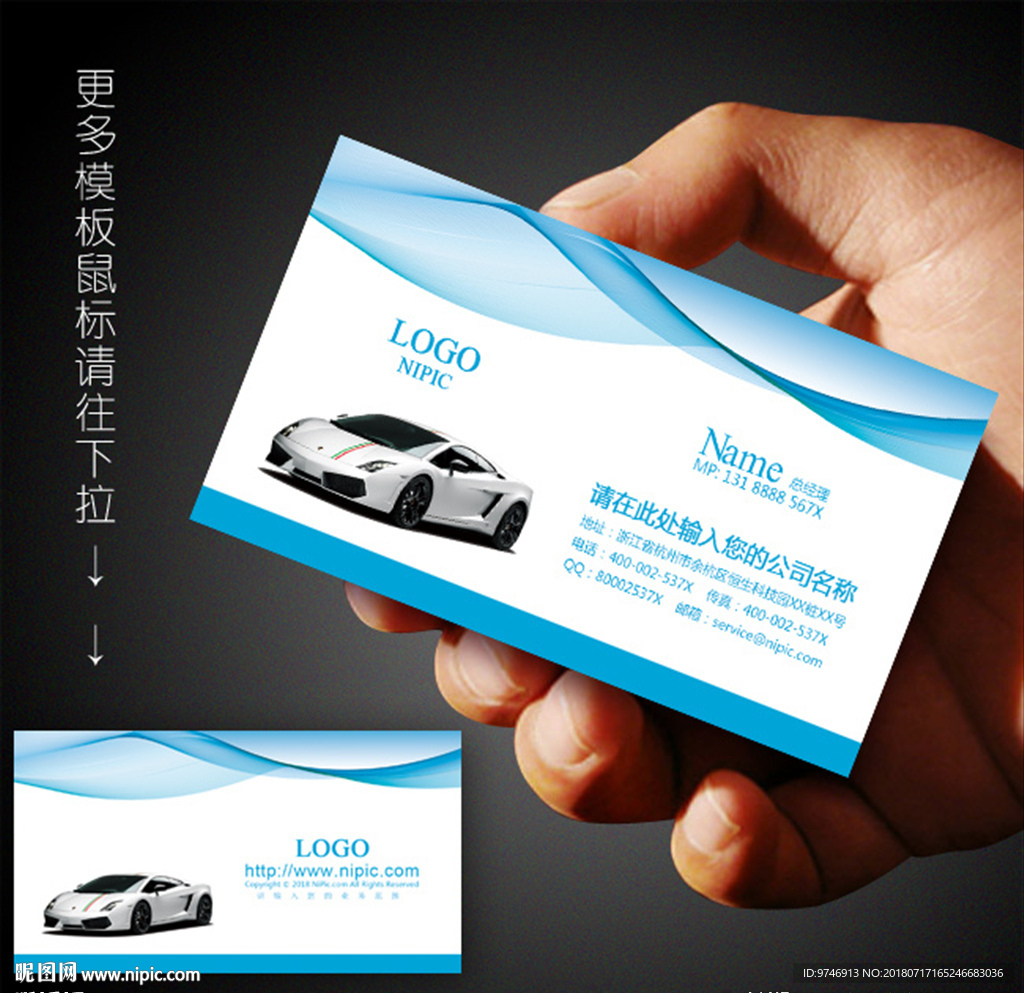 汽车名片