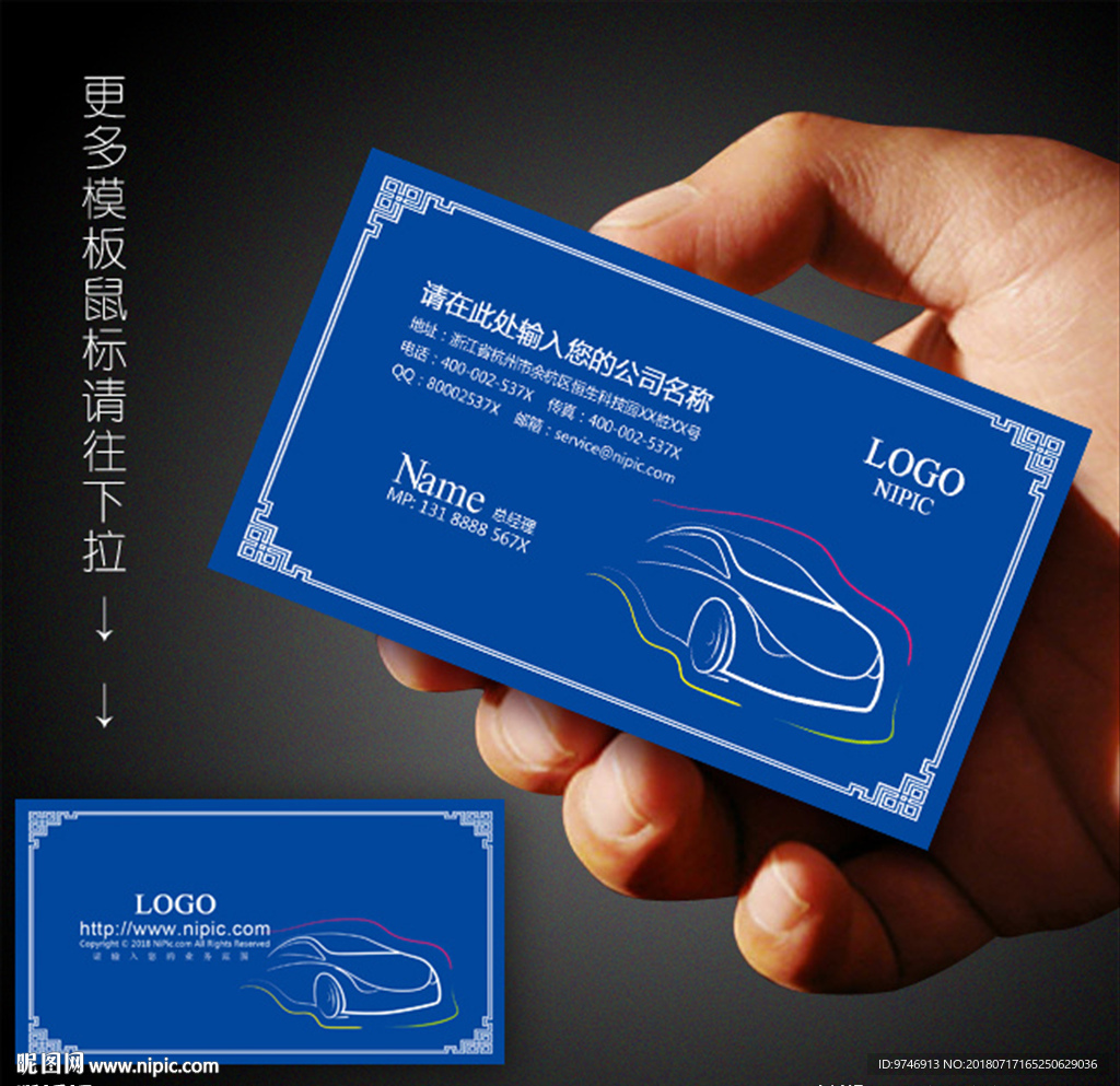 汽车名片