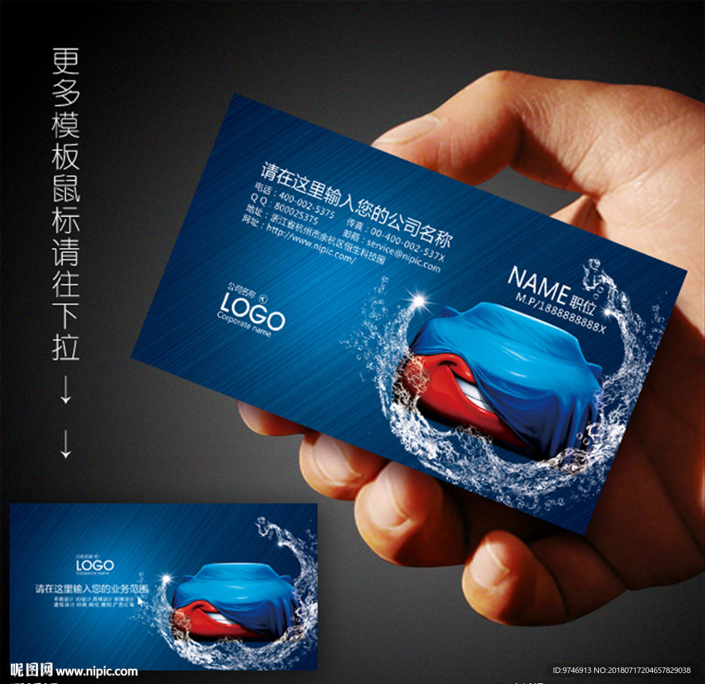 汽车名片