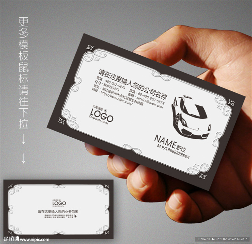 汽车名片