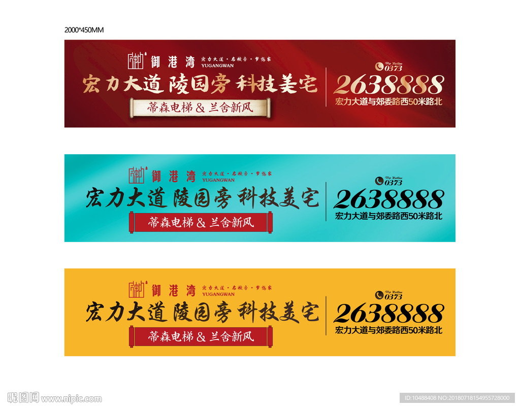 车体广告 公交车 车体 广告