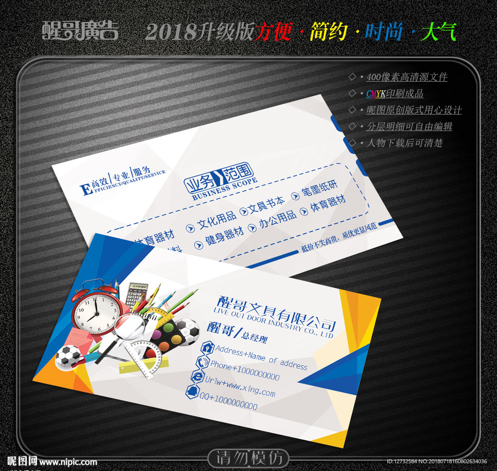 文具名片