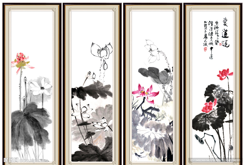 荷花