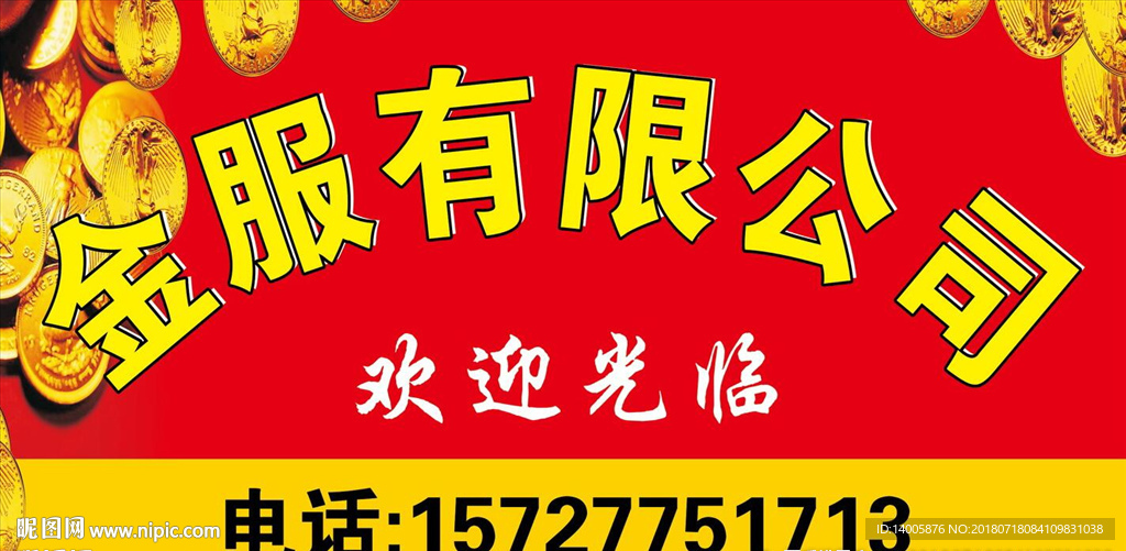公司海报 收银台