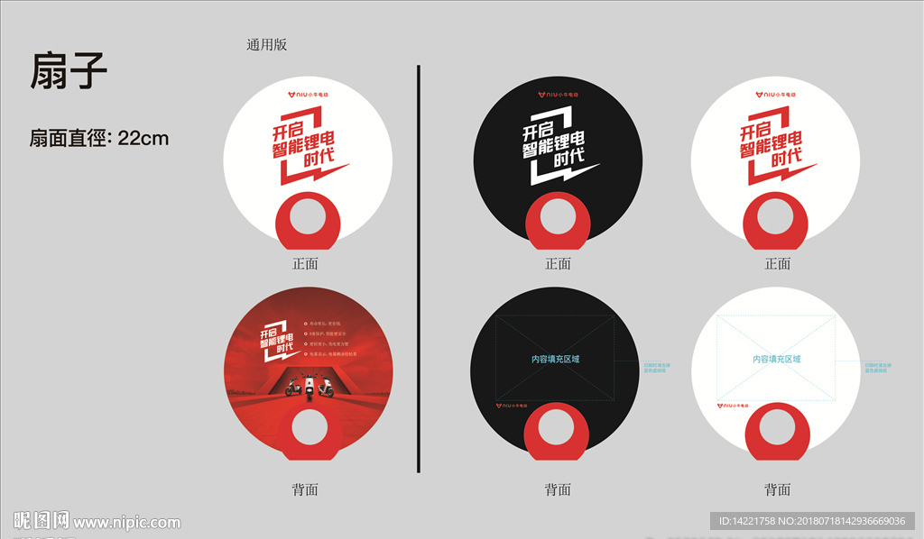 摇摇卡 臂贴 小牛摇摇卡 小牛